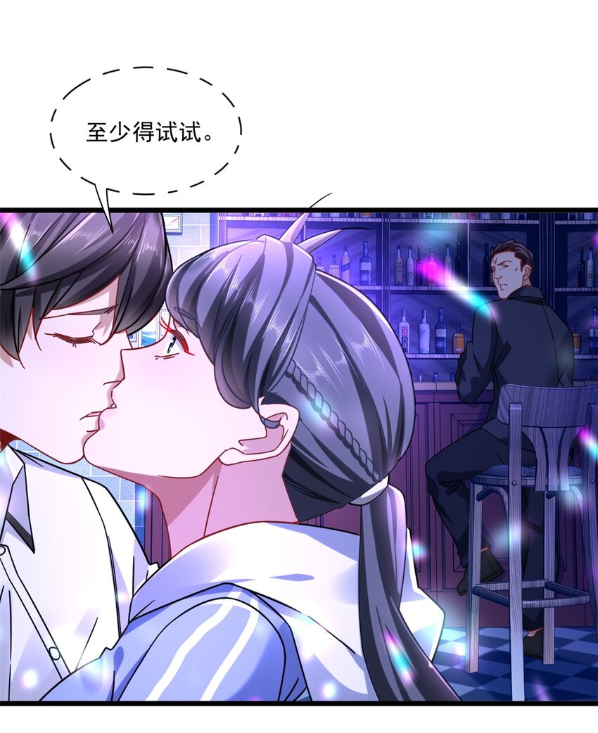 26 酒吧初吻-第26话