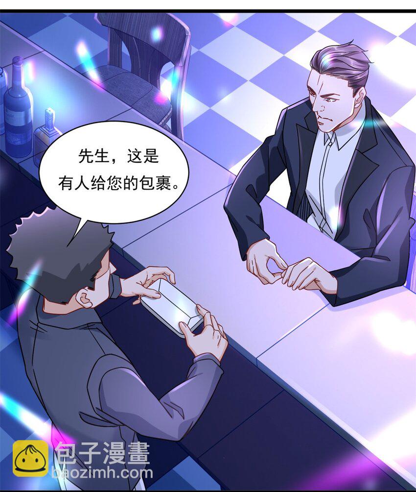 26 酒吧初吻-第26话