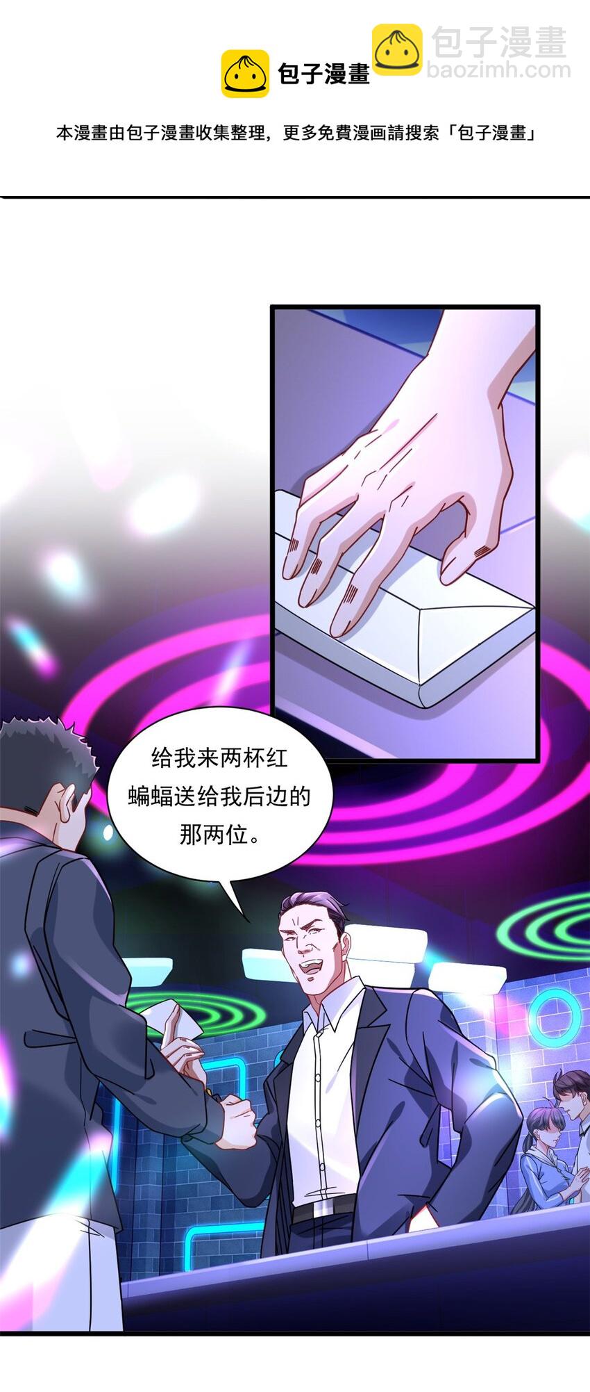 26 酒吧初吻-第26话