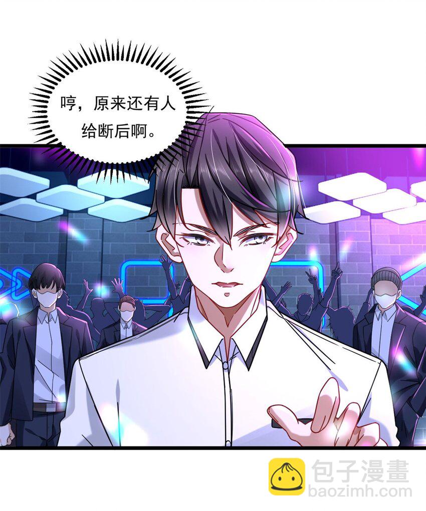 26 酒吧初吻-第26话