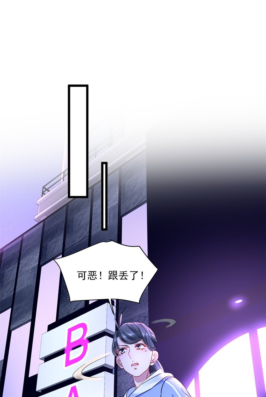 26 酒吧初吻-第26话