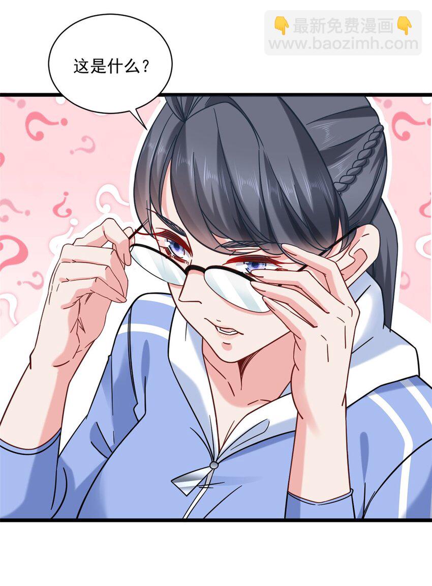 26 酒吧初吻-第26话