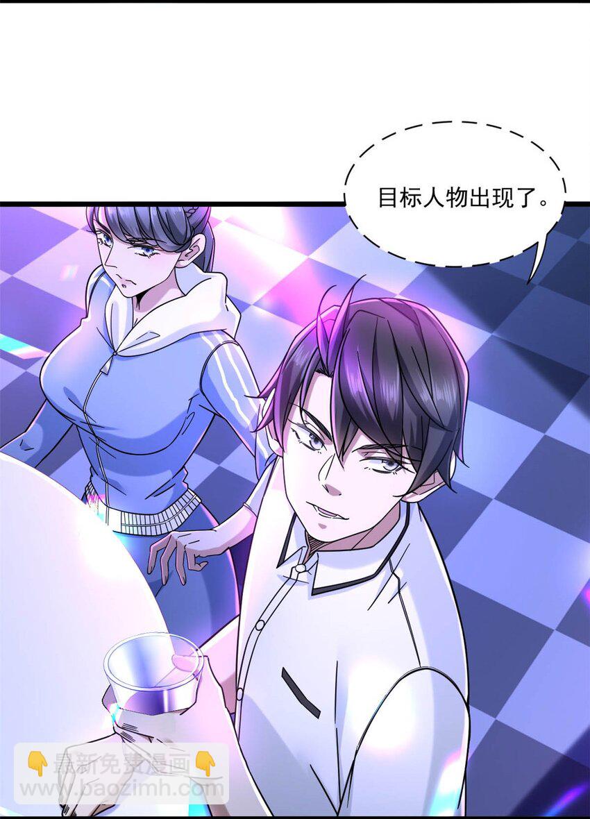 26 酒吧初吻-第26话