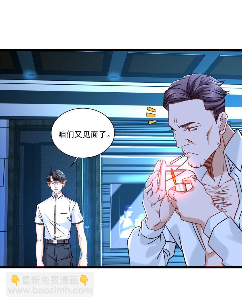 28 今非昔比的战斗力-第28话