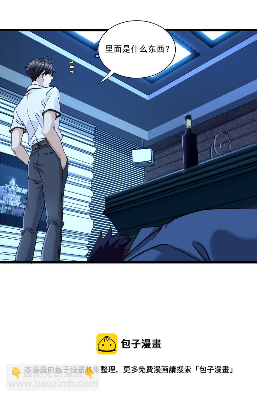 28 今非昔比的战斗力-第28话