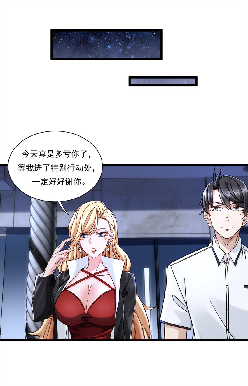 28 今非昔比的战斗力-第28话