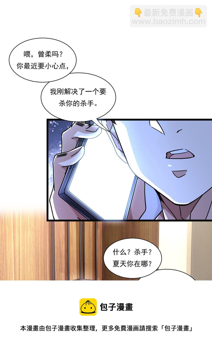 28 今非昔比的战斗力-第28话