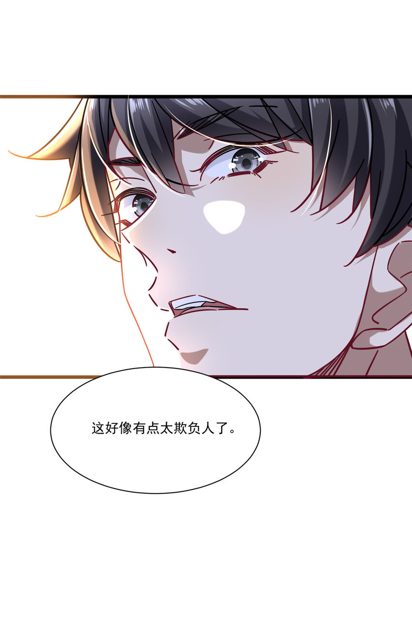 28 今非昔比的战斗力-第28话