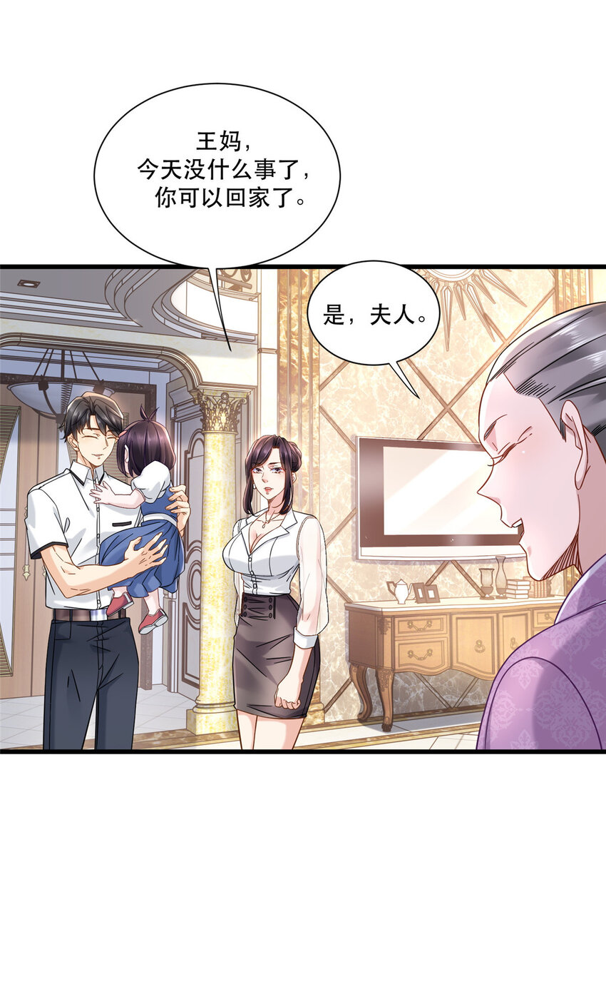 30 夜半杀手-第30话