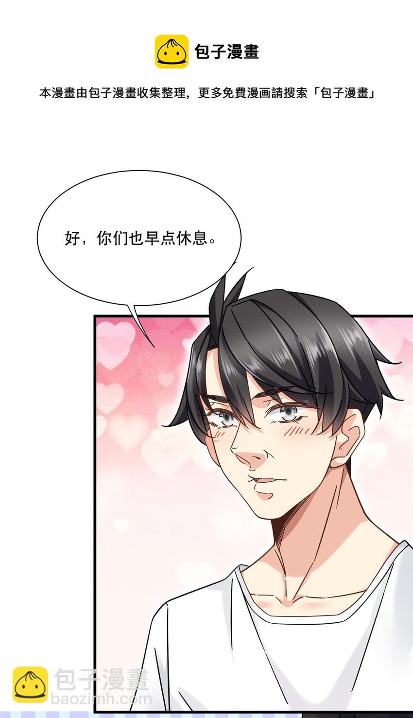 30 夜半杀手-第30话