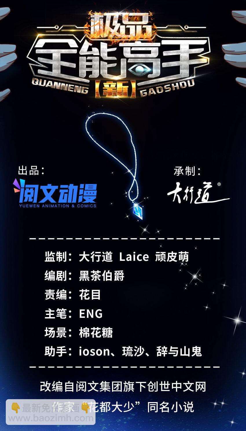 30 夜半杀手-第30话