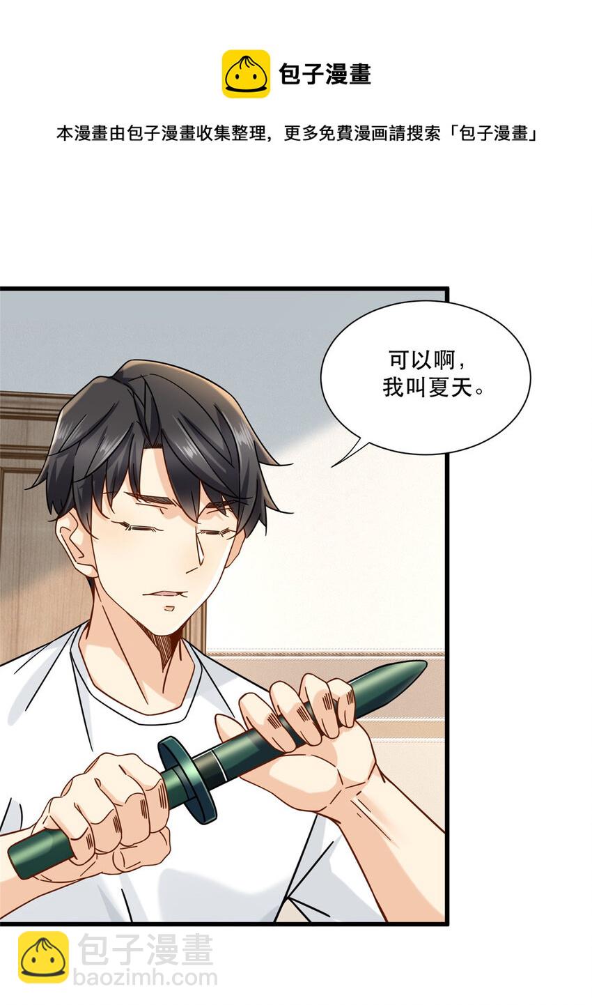 30 夜半杀手-第30话