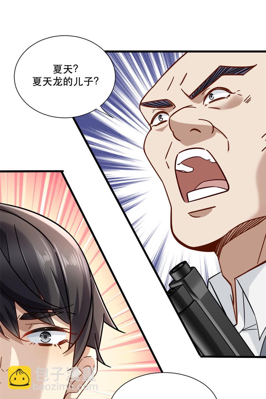 30 夜半杀手-第30话