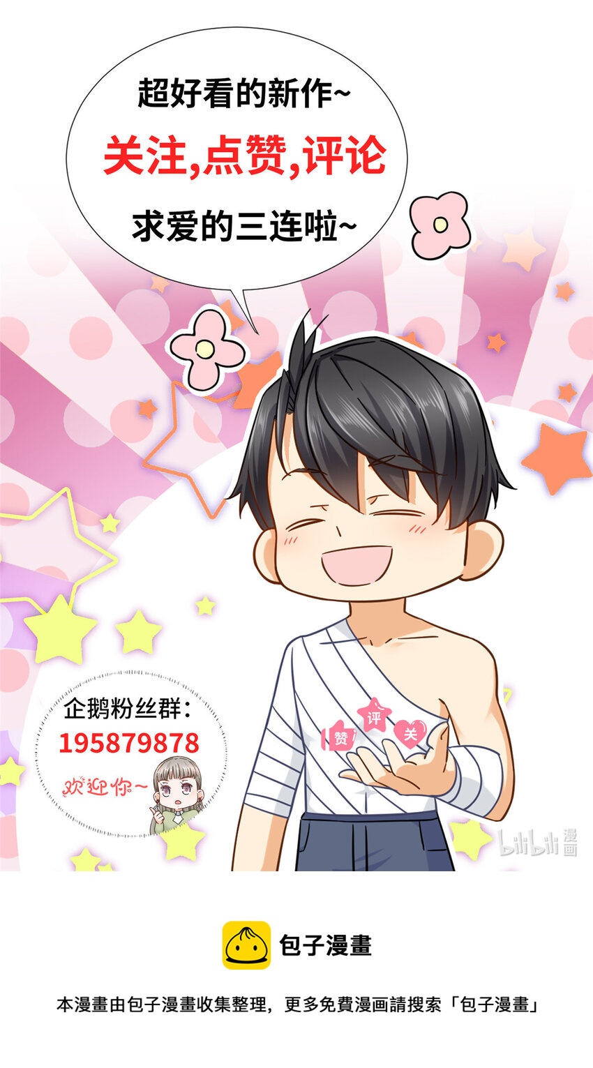 30 夜半杀手-第30话