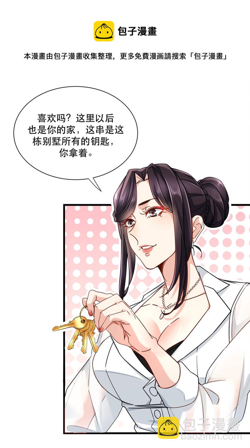 30 夜半杀手-第30话