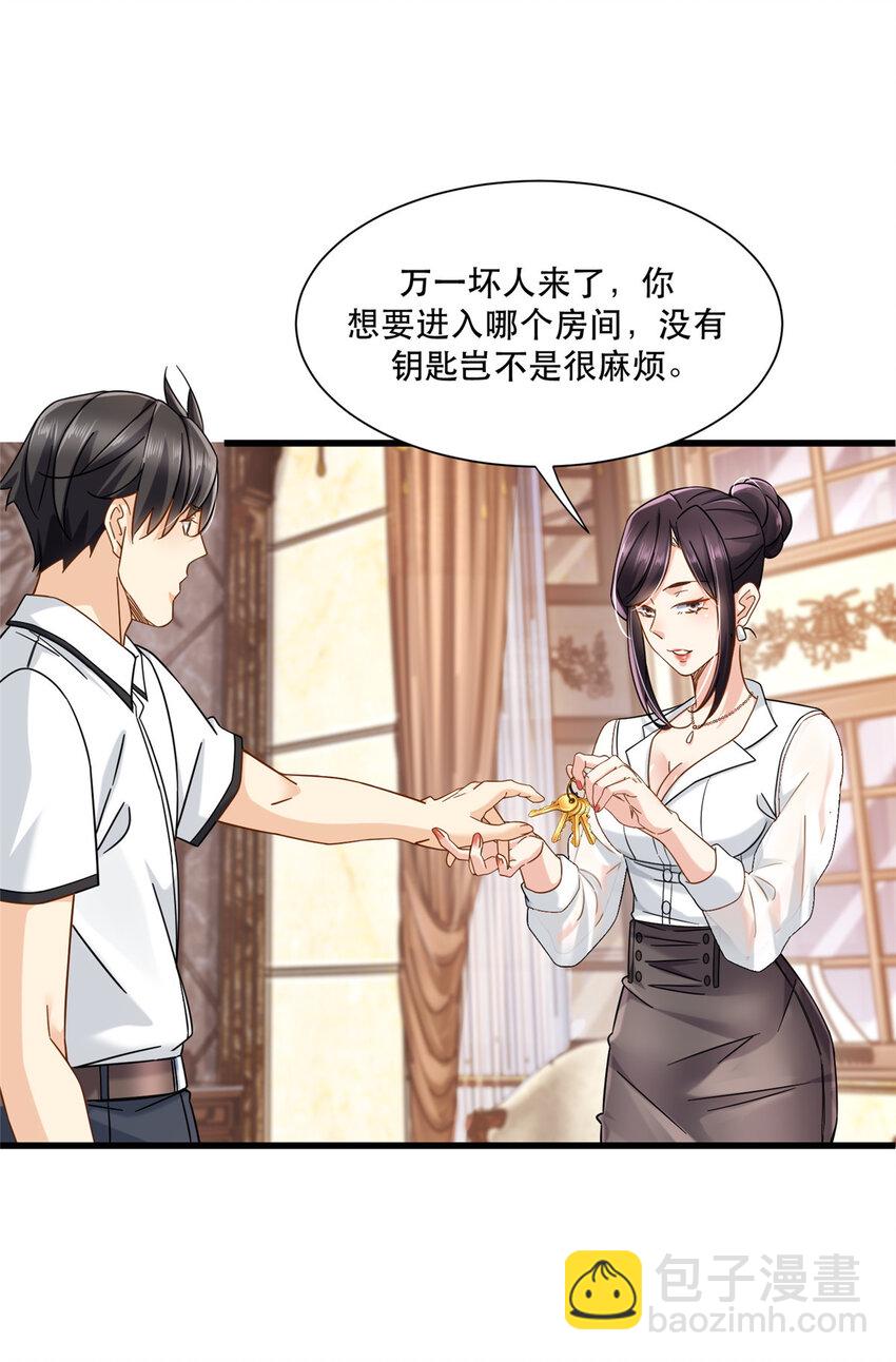 30 夜半杀手-第30话