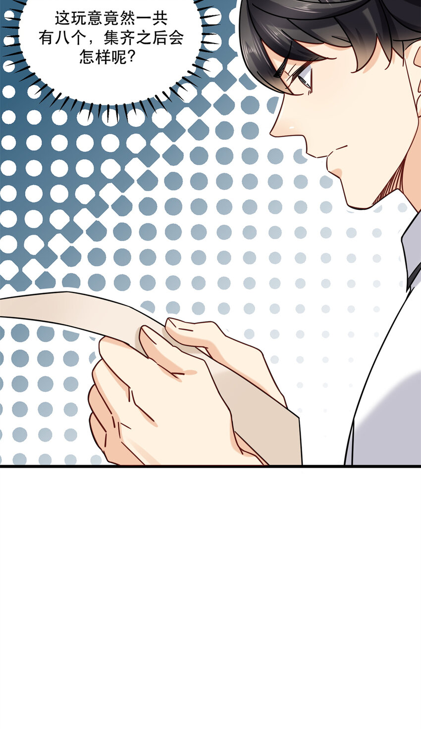 32 喧嚣的夜晚-第32话