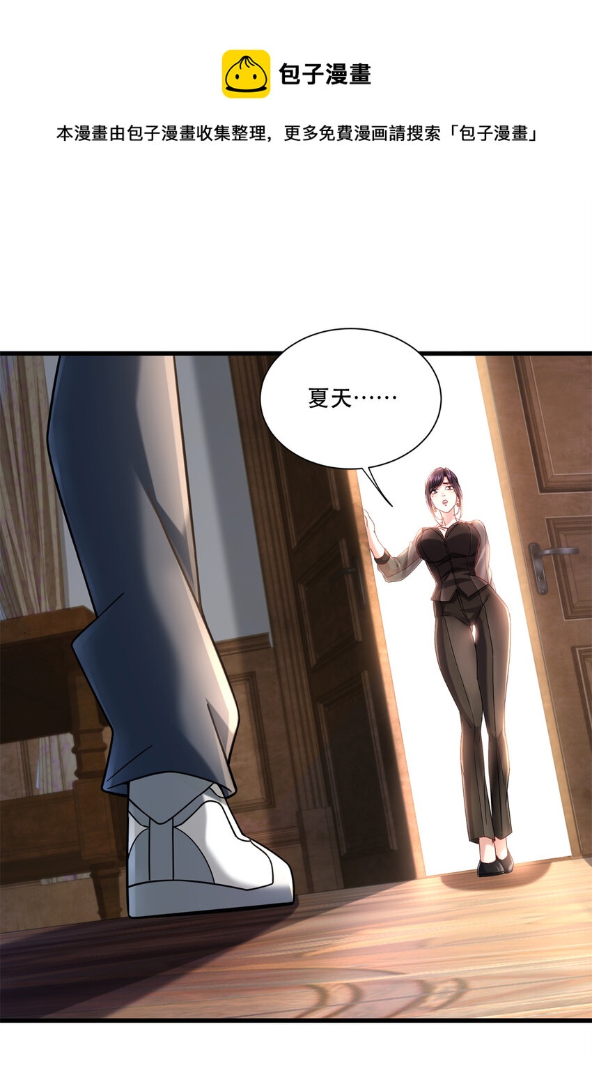 32 喧嚣的夜晚-第32话