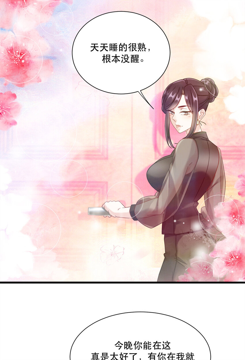 32 喧嚣的夜晚-第32话