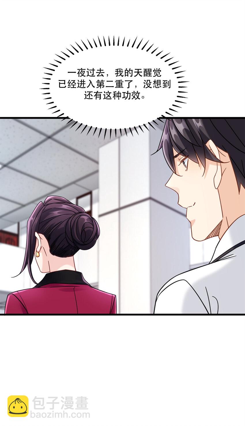 32 喧嚣的夜晚-第32话