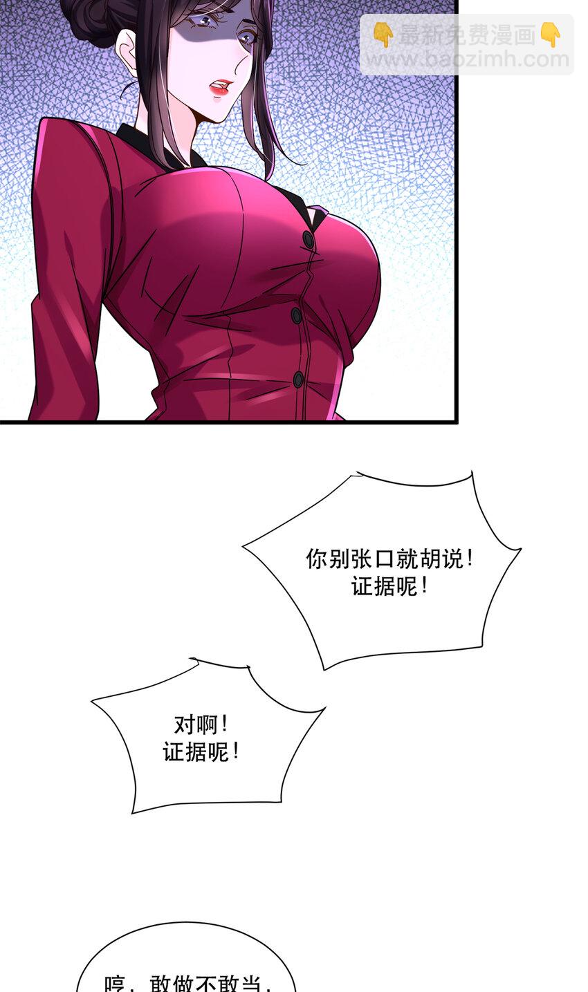 32 喧嚣的夜晚-第32话