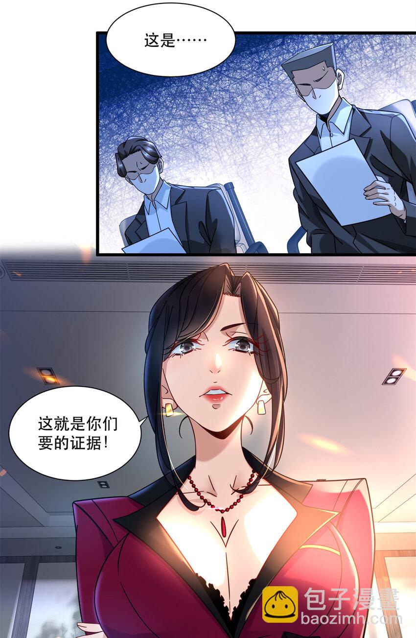 32 喧嚣的夜晚-第32话