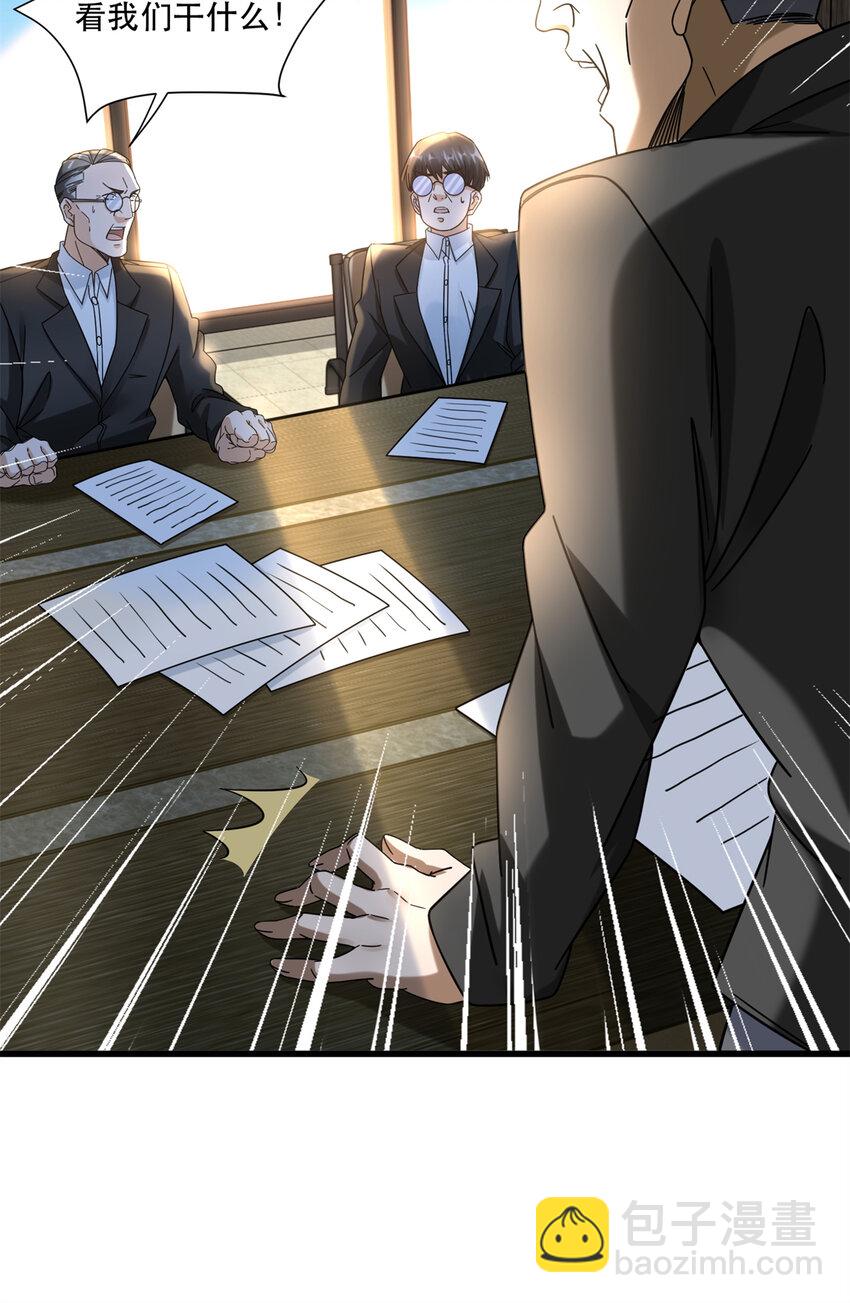 32 喧嚣的夜晚-第32话