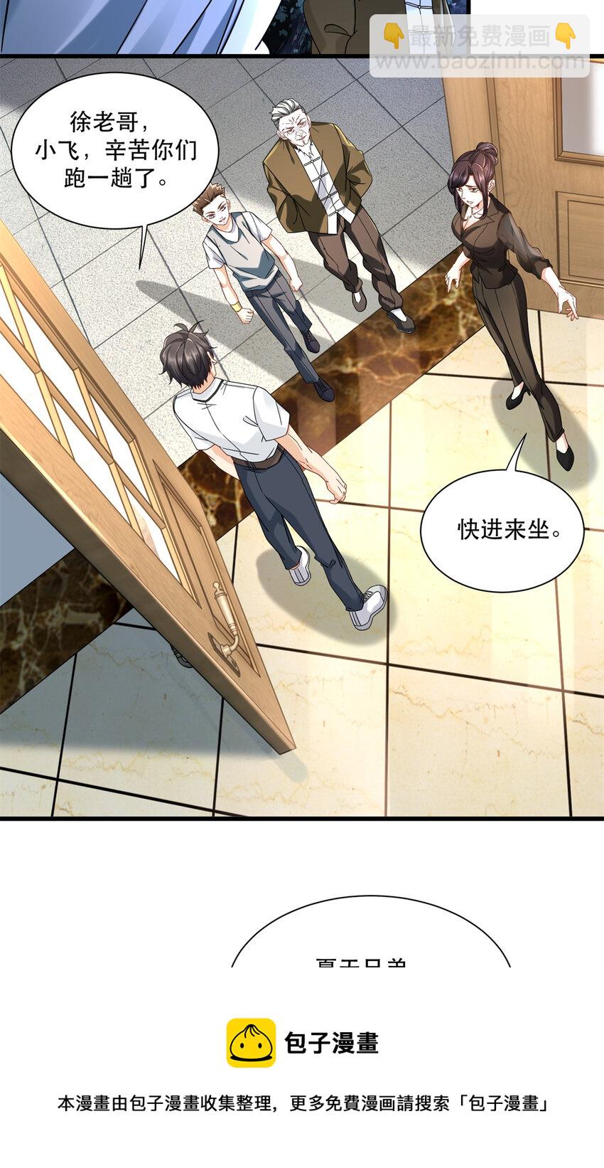 32 喧嚣的夜晚-第32话