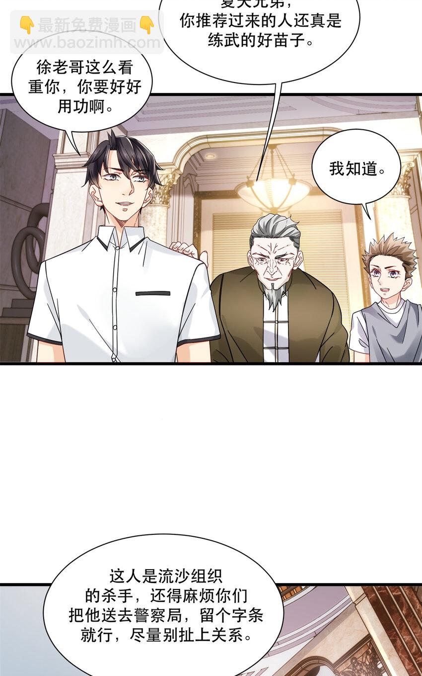 32 喧嚣的夜晚-第32话