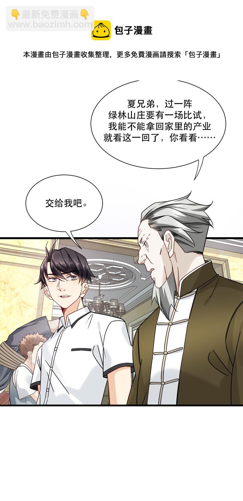 32 喧嚣的夜晚-第32话