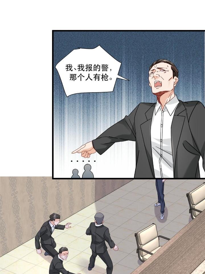 34 子弹的轨迹-第34话