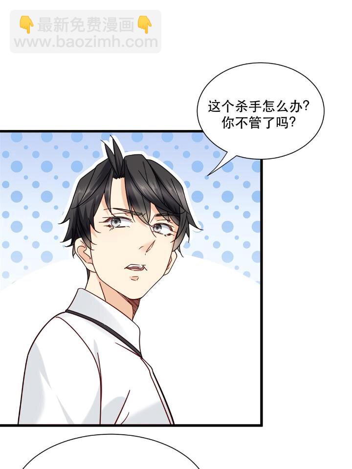 34 子弹的轨迹-第34话