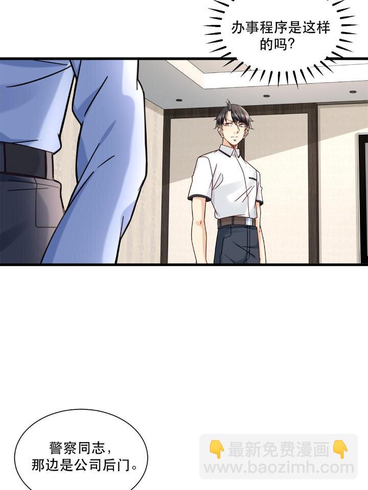 34 子弹的轨迹-第34话