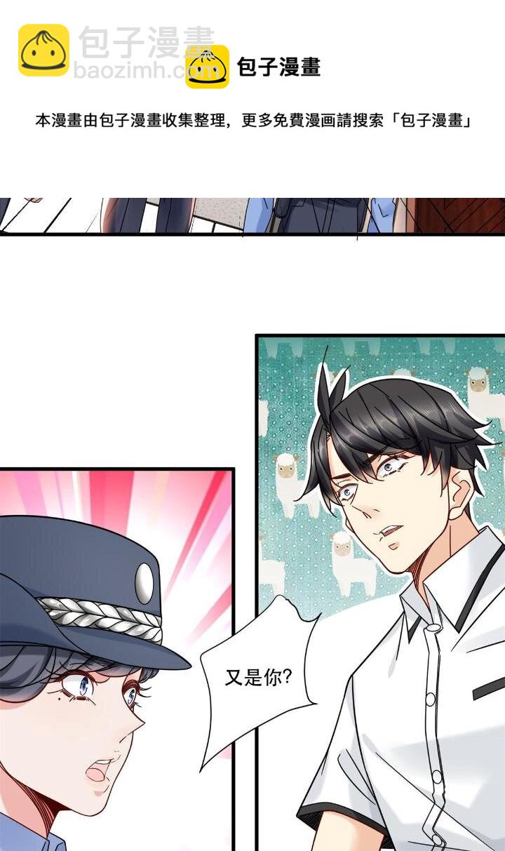 34 子弹的轨迹-第34话