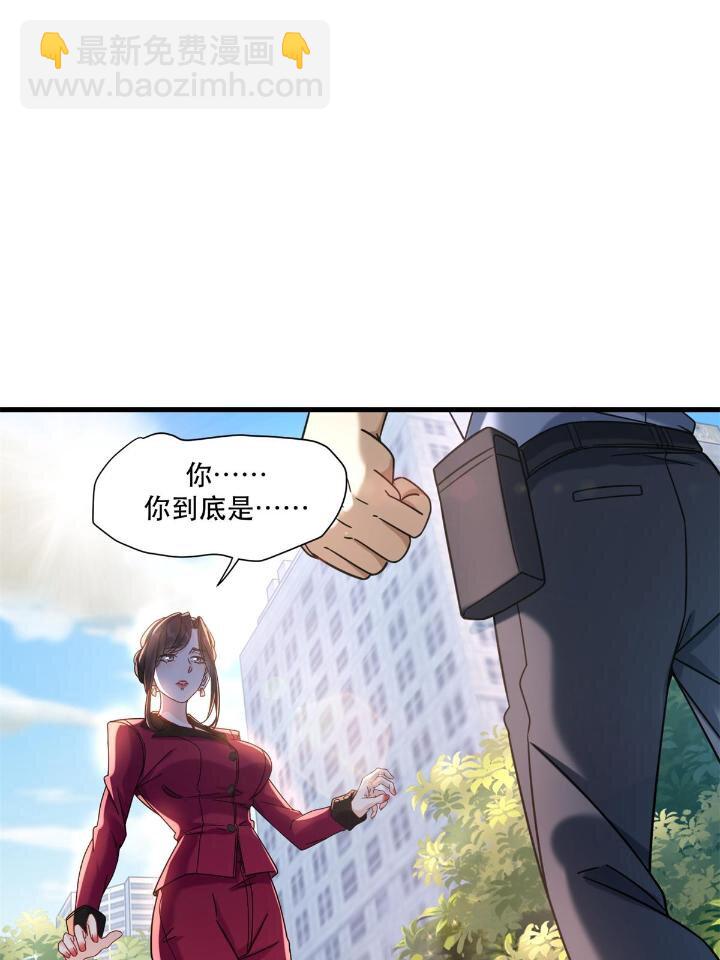 34 子弹的轨迹-第34话