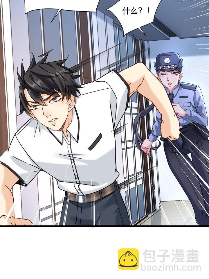 34 子弹的轨迹-第34话