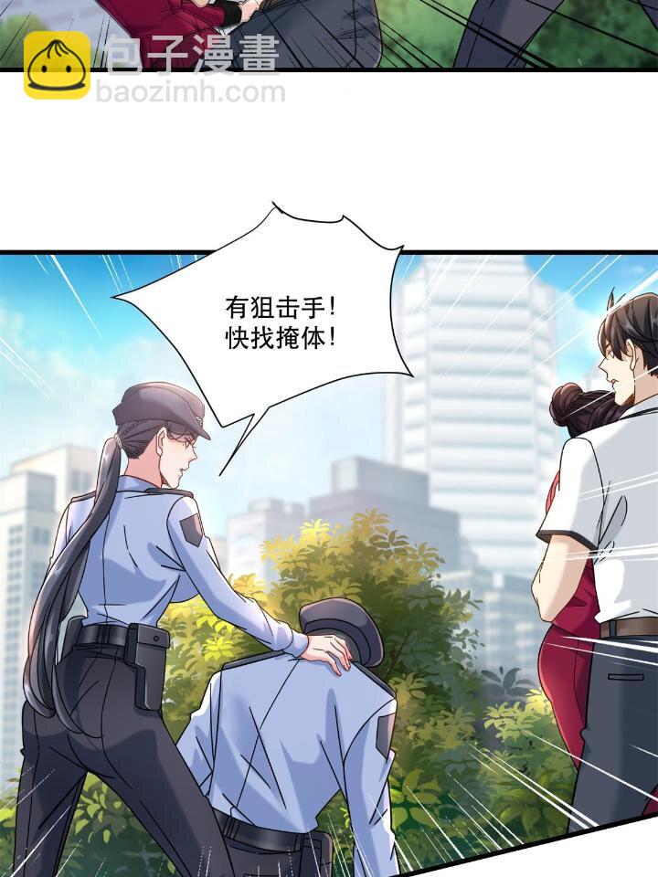 34 子弹的轨迹-第34话