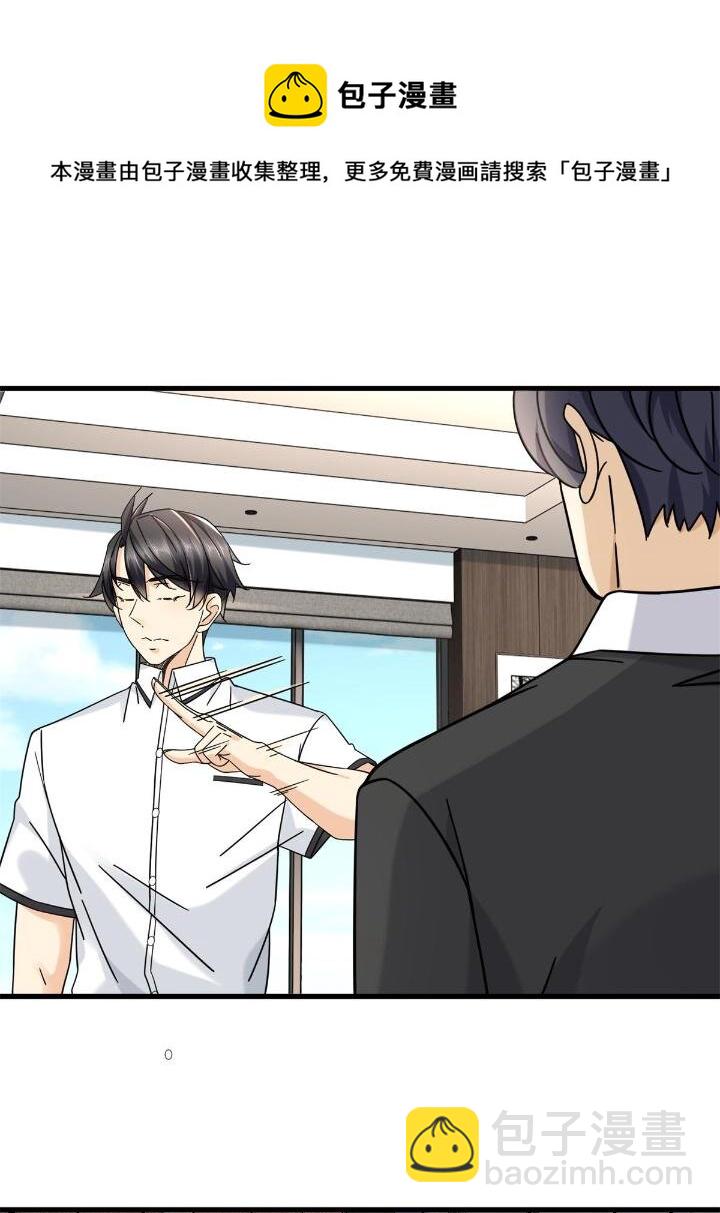 34 子弹的轨迹-第34话