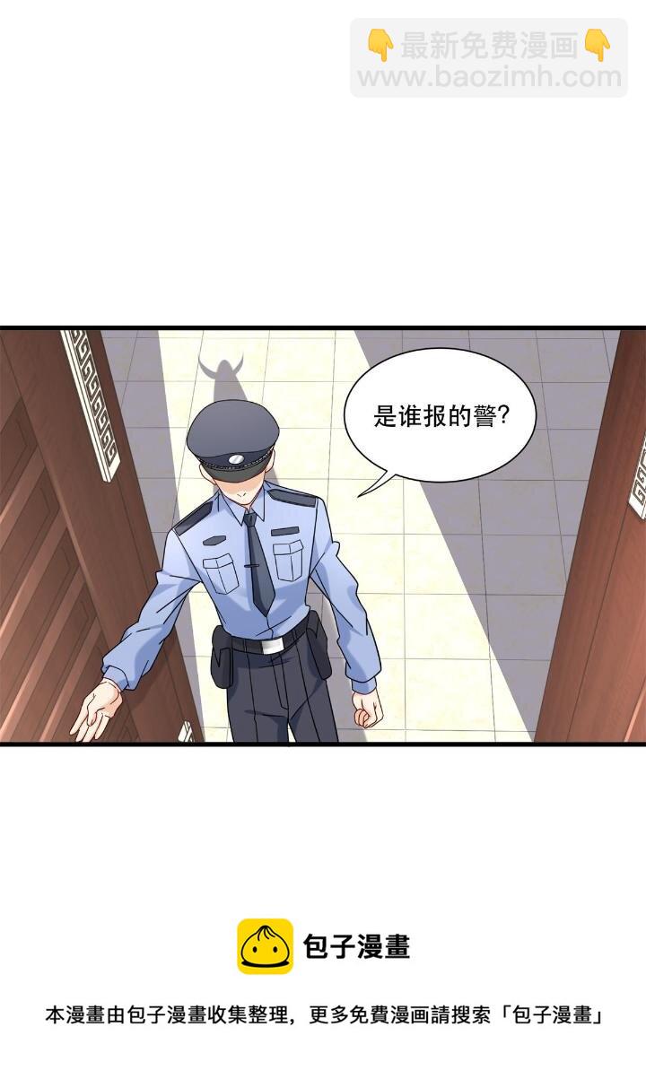 34 子弹的轨迹-第34话