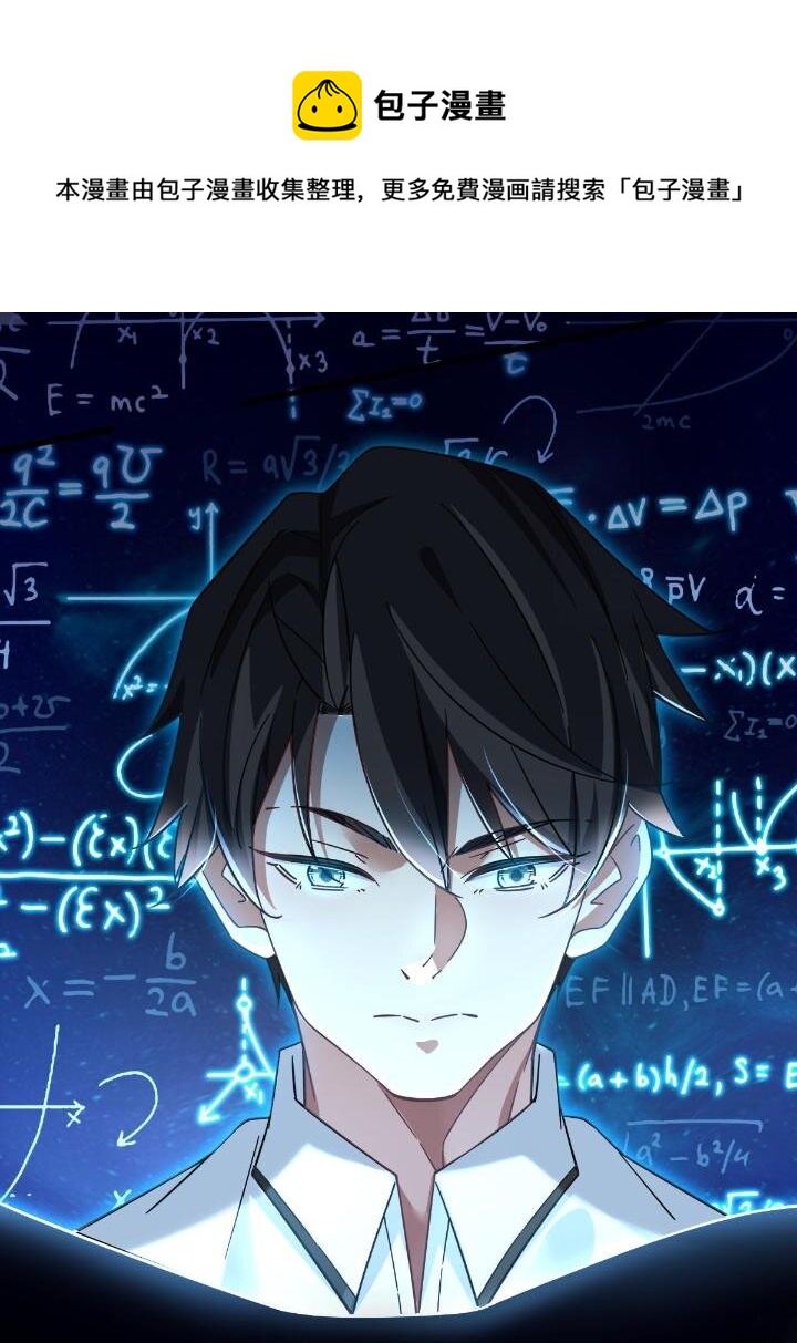 36 碰瓷少女-第36话