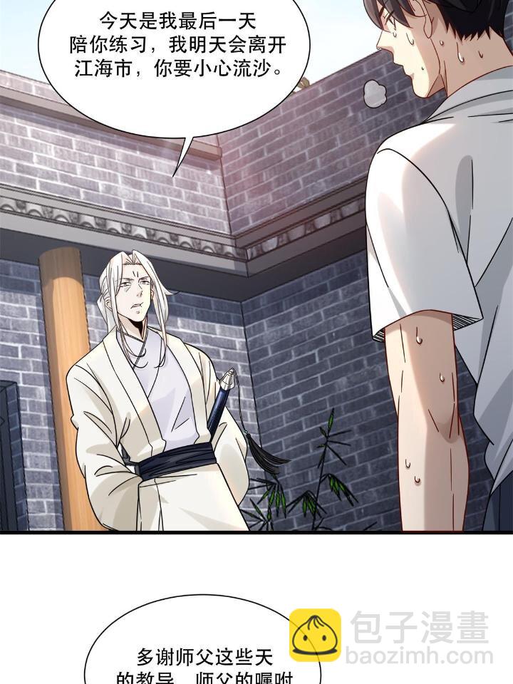 36 碰瓷少女-第36话