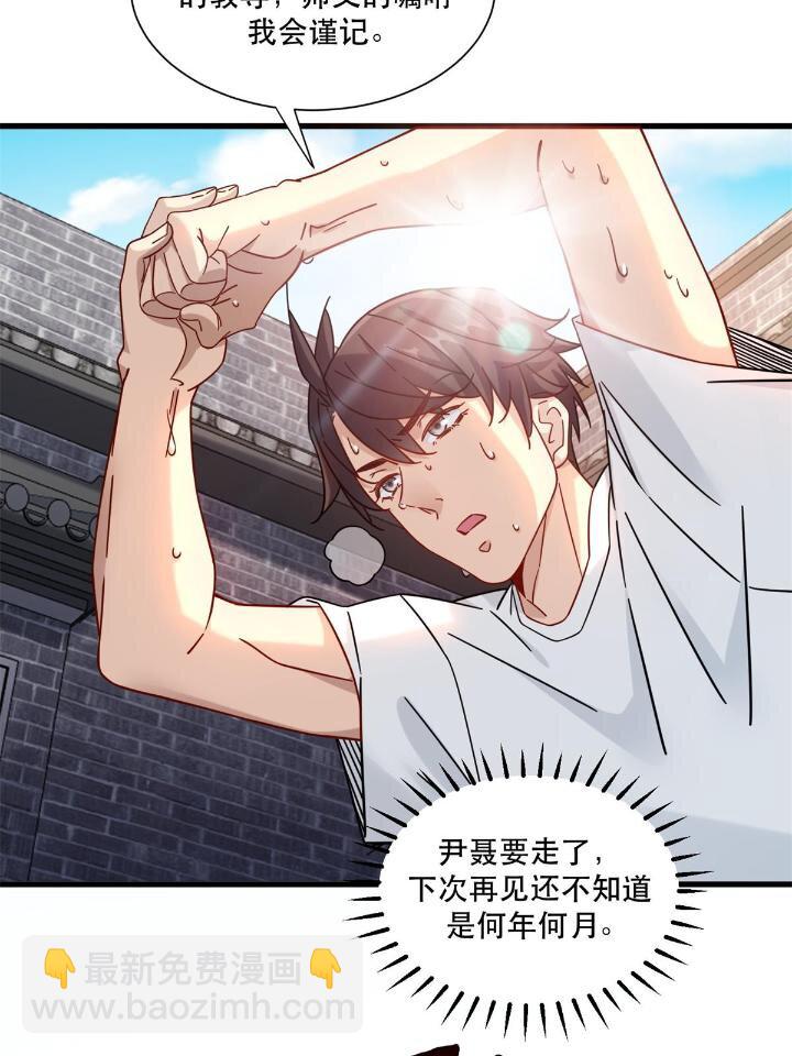 36 碰瓷少女-第36话