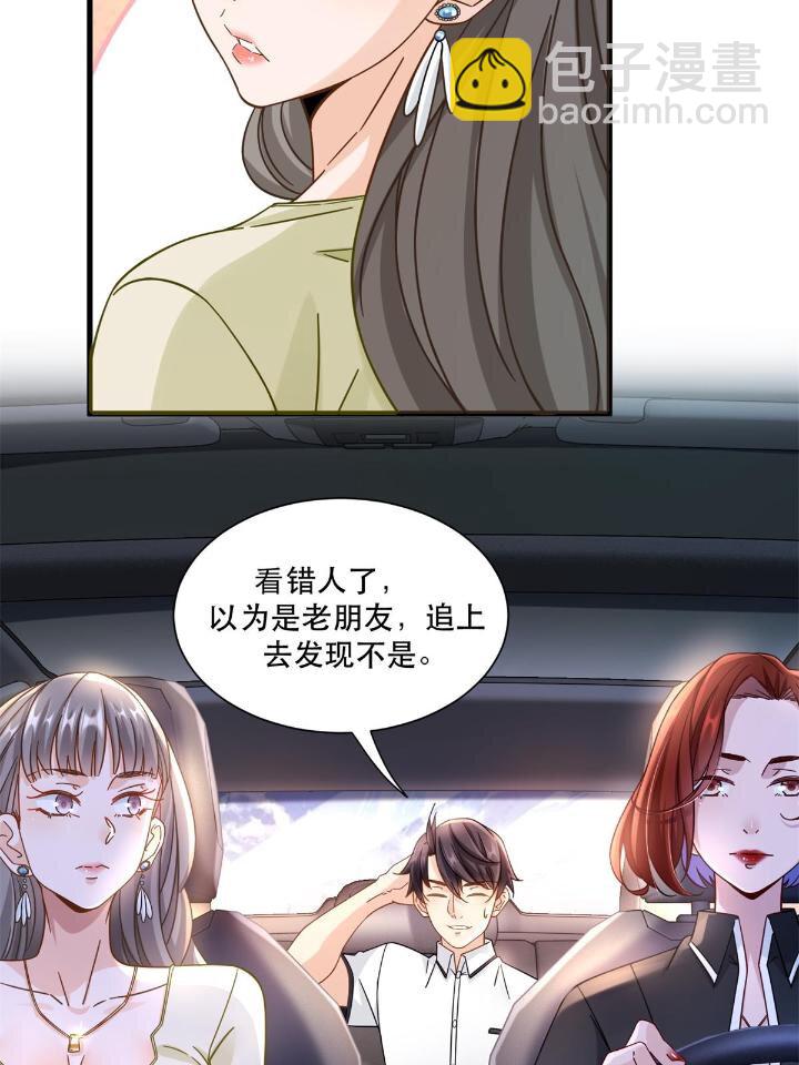 36 碰瓷少女-第36话