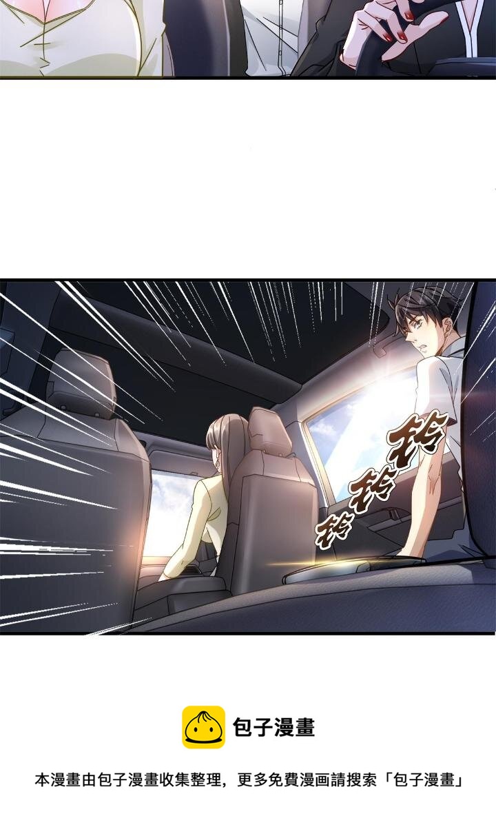 36 碰瓷少女-第36话