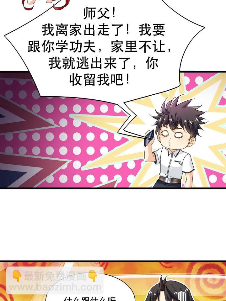 36 碰瓷少女-第36话