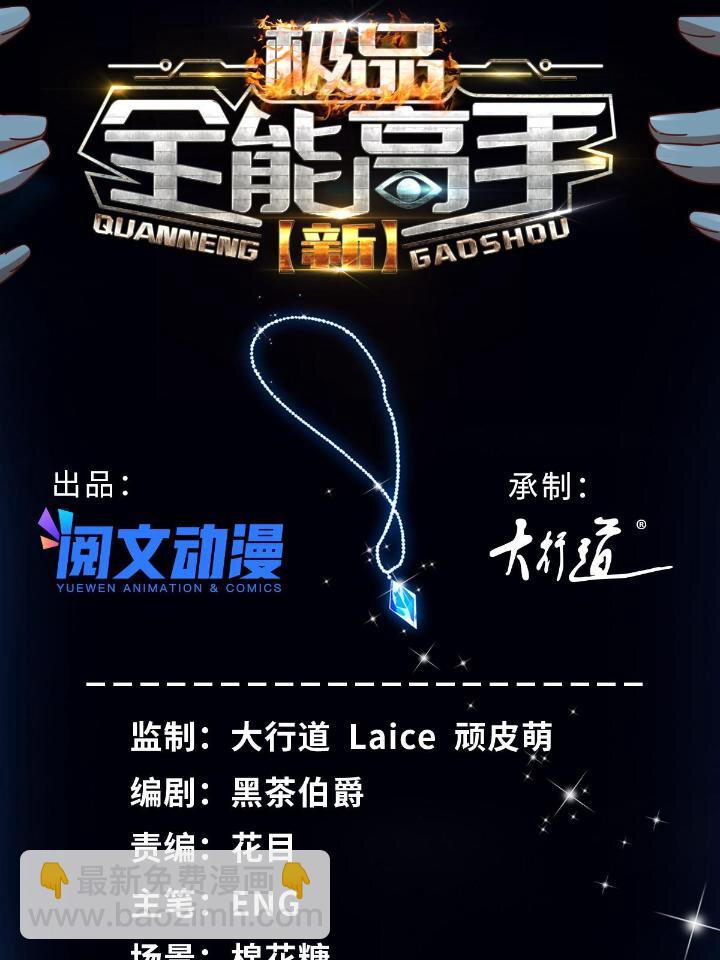 36 碰瓷少女-第36话