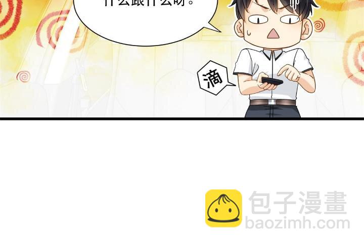 36 碰瓷少女-第36话