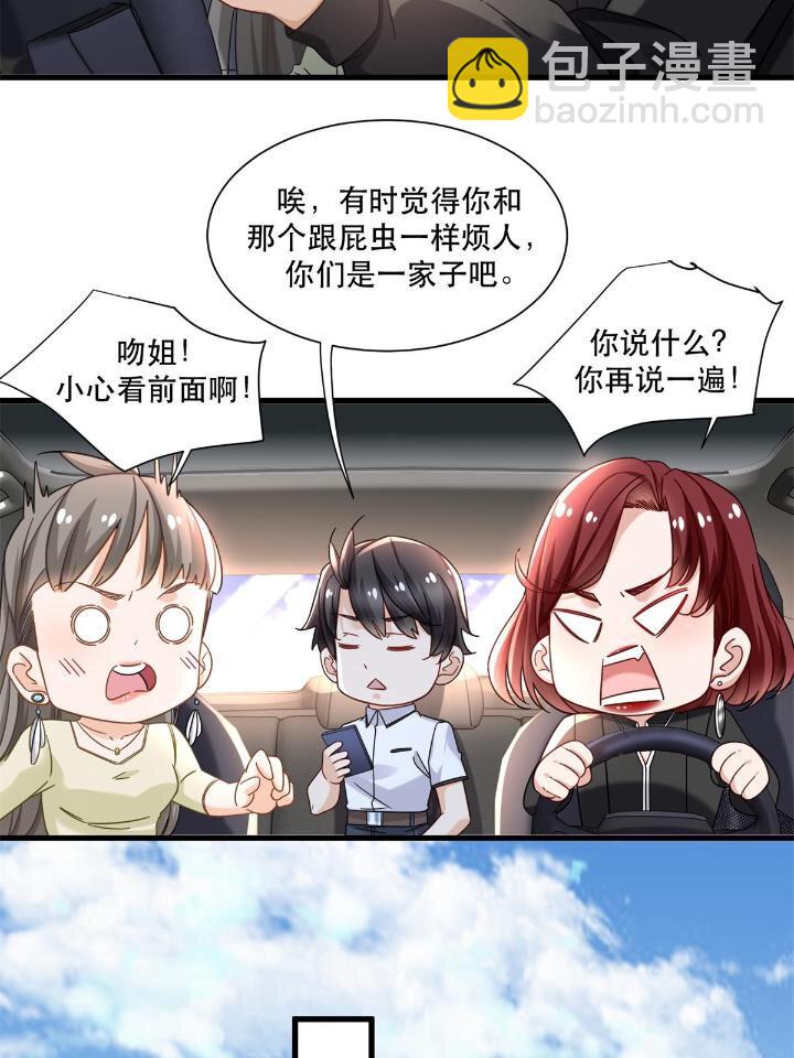 36 碰瓷少女-第36话