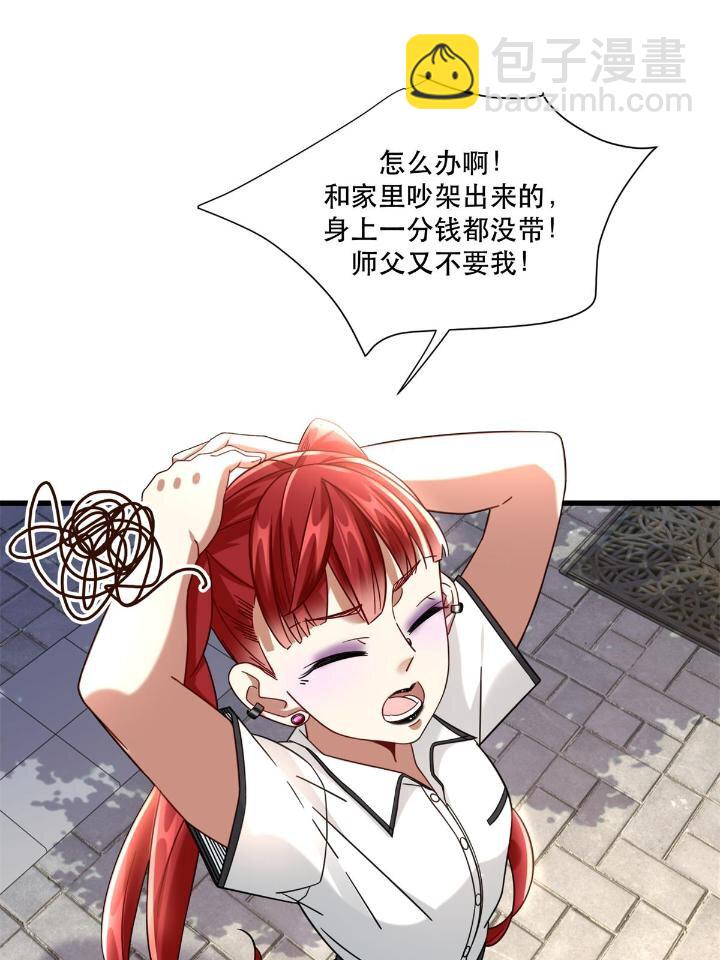 36 碰瓷少女-第36话