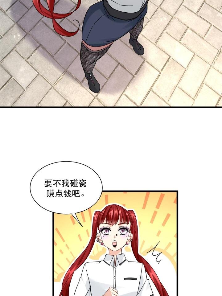 36 碰瓷少女-第36话